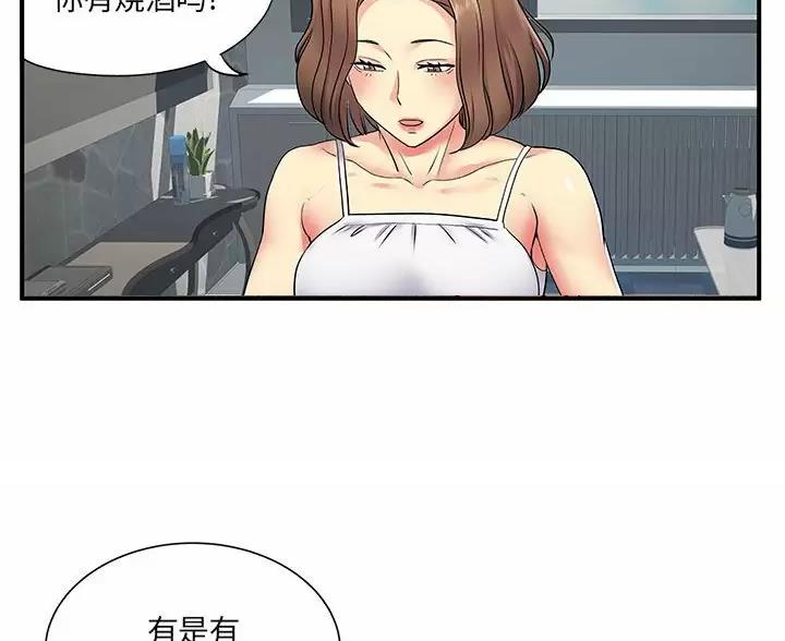 《离过婚的她》第21话 第16页
