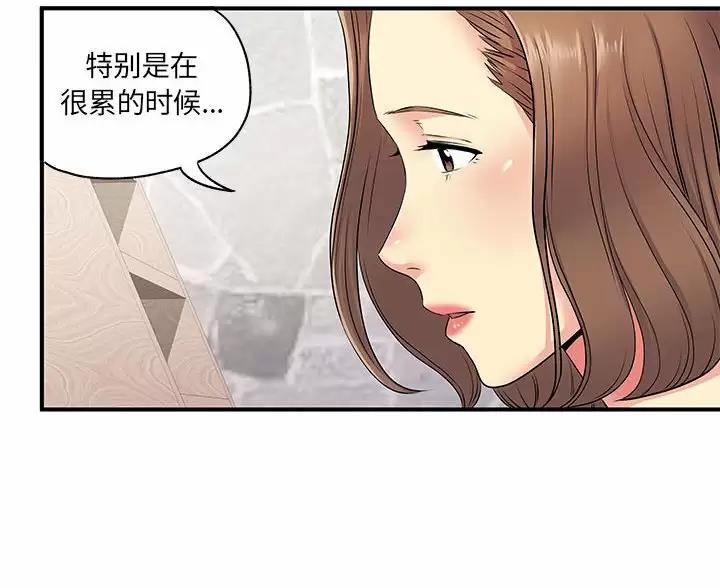 《离过婚的她》第21话 第19页