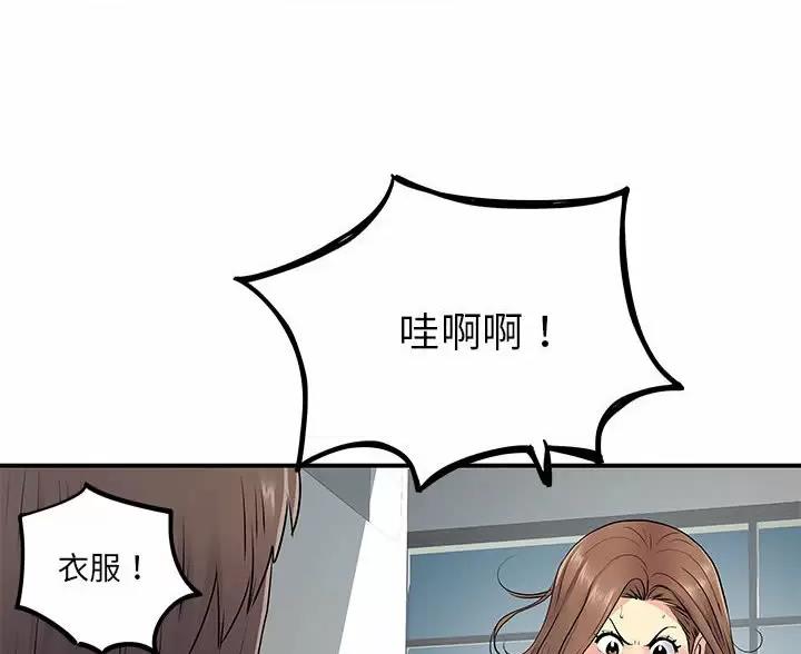 《离过婚的她》第21话 第1页