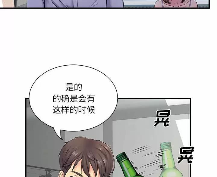 《离过婚的她》第21话 第21页