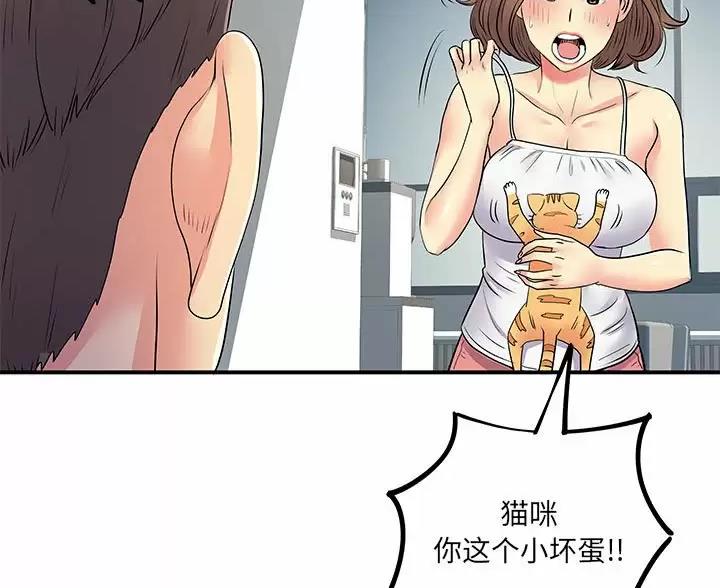 《离过婚的她》第21话 第2页
