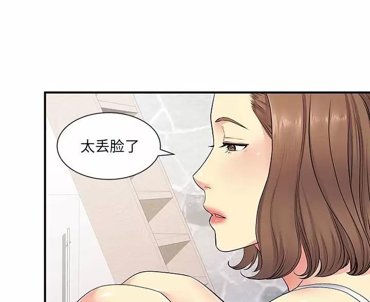《离过婚的她》第21话 第31页