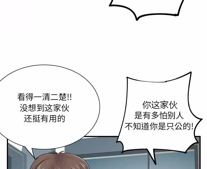 《离过婚的她》第21话 第3页