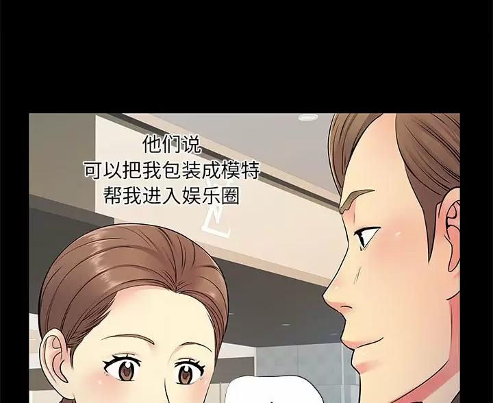 《离过婚的她》第21话 第40页