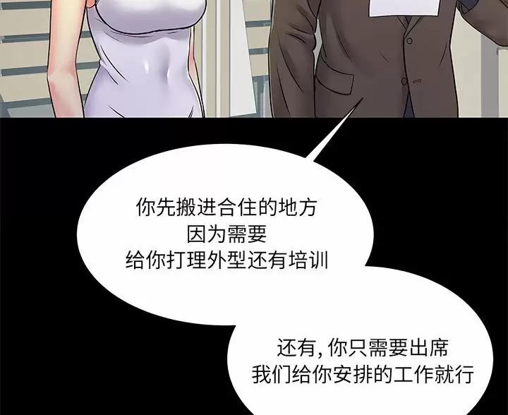《离过婚的她》第21话 第45页