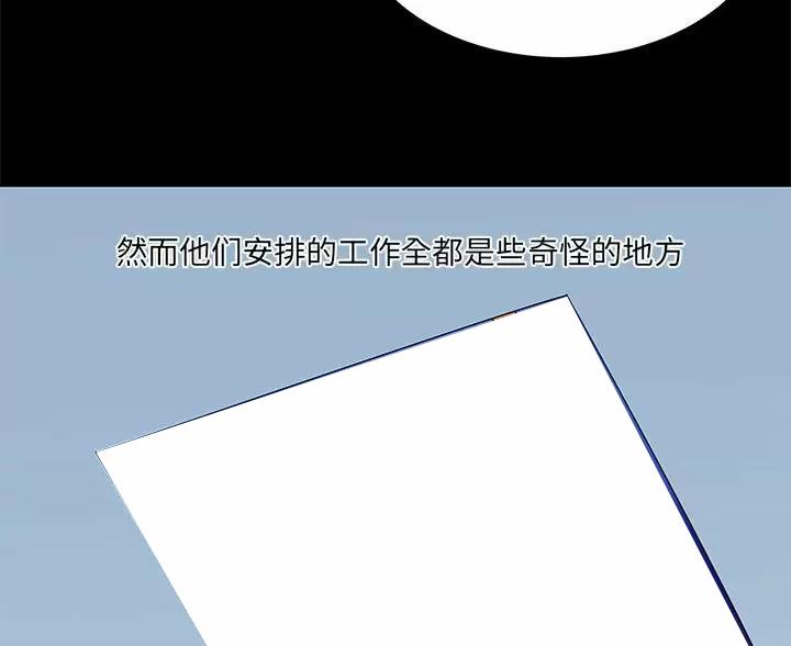 《离过婚的她》第21话 第46页