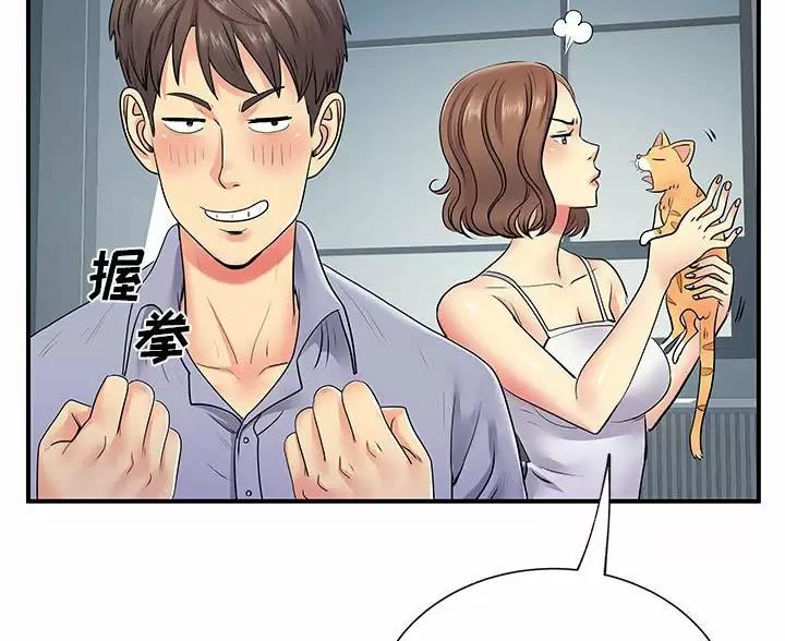 《离过婚的她》第21话 第4页