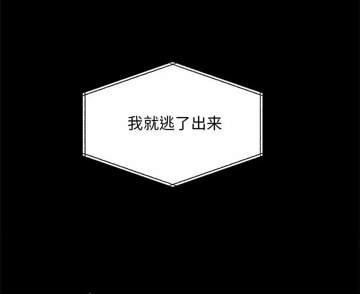 《离过婚的她》第21话 第59页