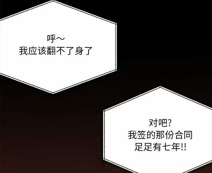 《离过婚的她》第21话 第60页