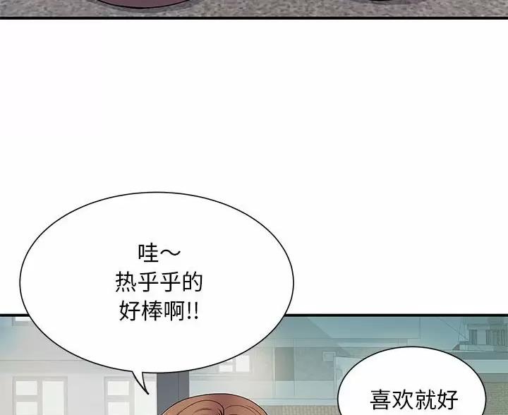 《离过婚的她》第21话 第8页