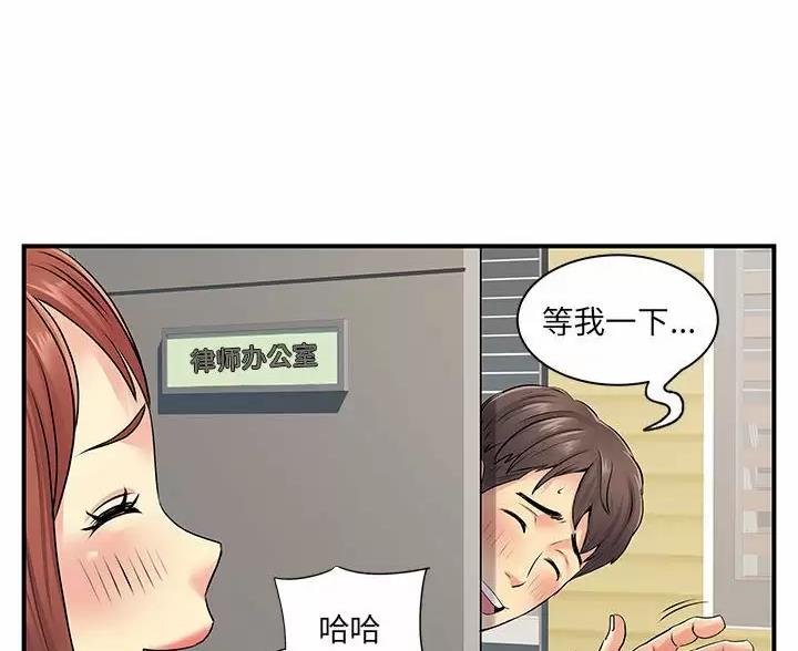 《离过婚的她》第19话 第14页