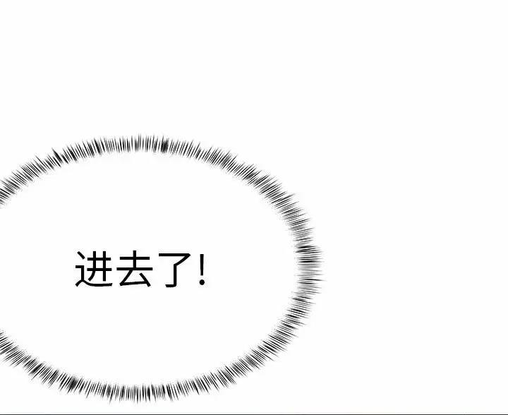 《离过婚的她》第19话 第1页