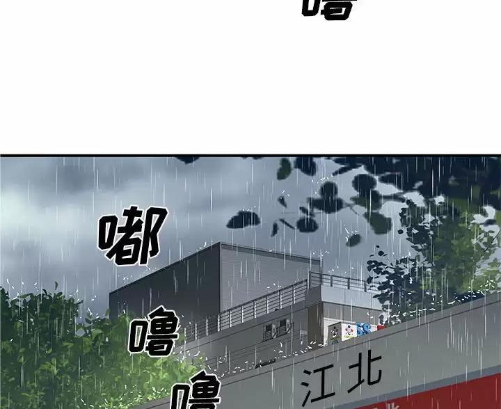 《离过婚的她》第19话 第23页