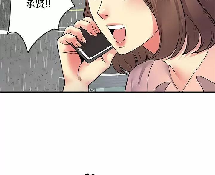 《离过婚的她》第19话 第26页