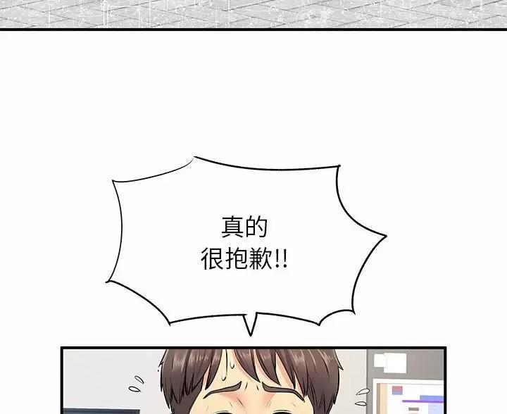 《离过婚的她》第19话 第31页