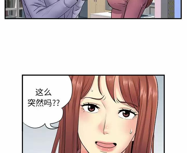 《离过婚的她》第19话 第34页
