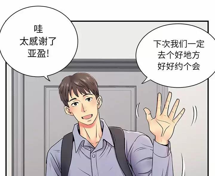 《离过婚的她》第19话 第38页