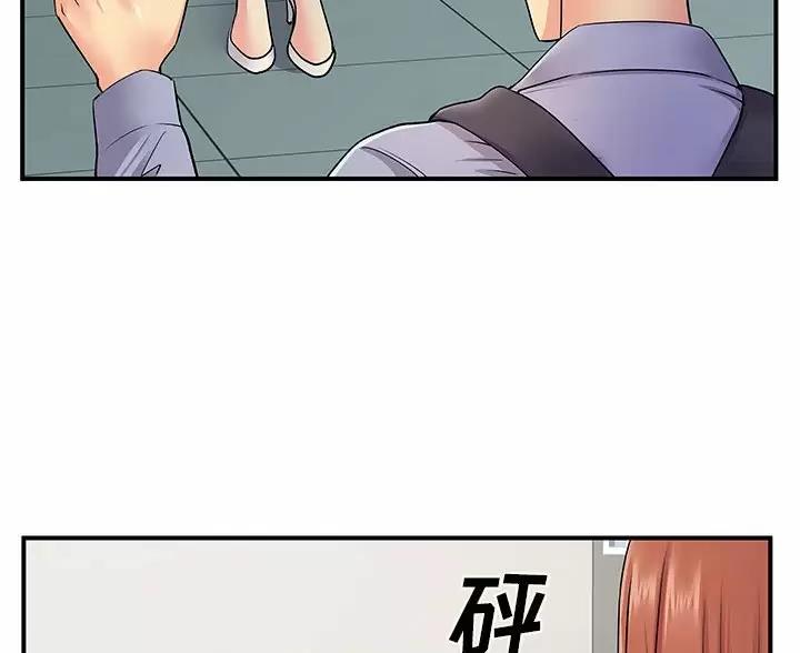 《离过婚的她》第19话 第42页