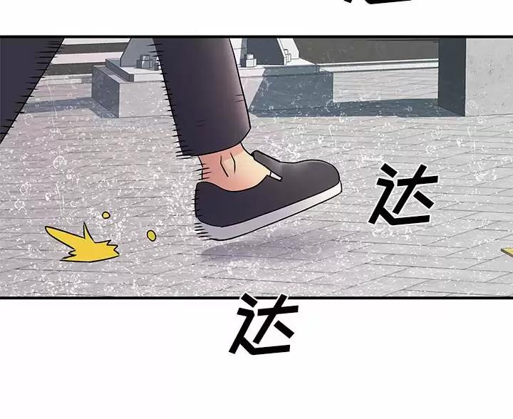 《离过婚的她》第19话 第49页