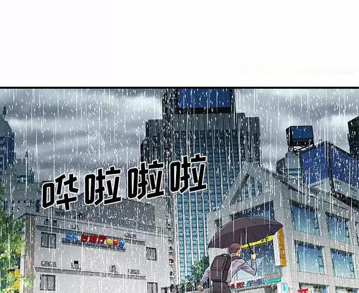 《离过婚的她》第19话 第50页