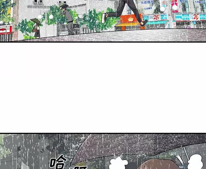 《离过婚的她》第19话 第51页