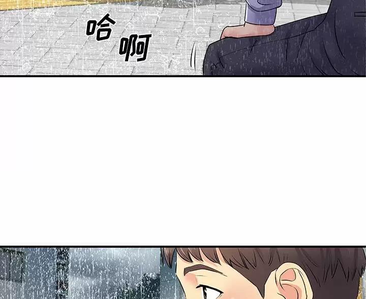 《离过婚的她》第19话 第53页