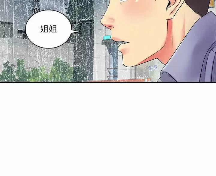 《离过婚的她》第19话 第54页