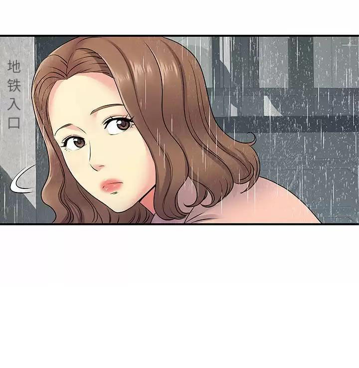 《离过婚的她》第19话 第55页