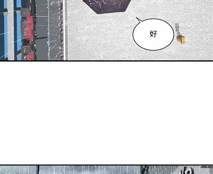 《离过婚的她》第20话 第23页