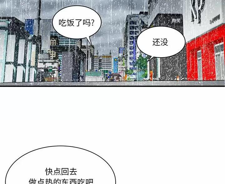 《离过婚的她》第20话 第24页