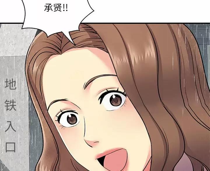 《离过婚的她》第20话 第2页