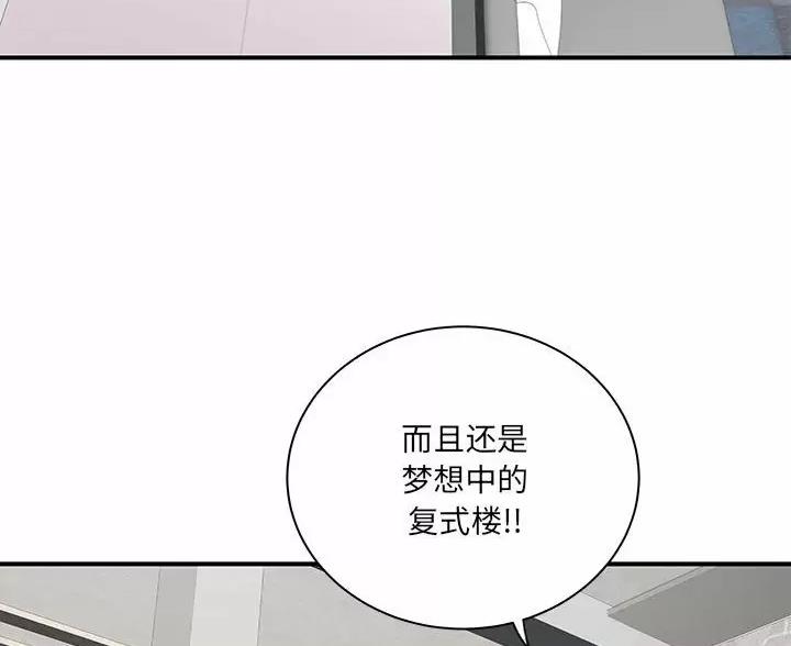 《离过婚的她》第20话 第32页