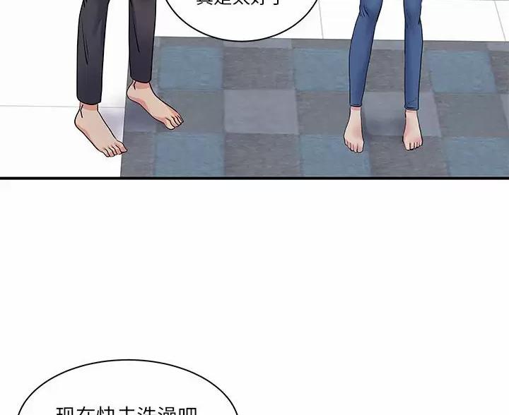 《离过婚的她》第20话 第39页