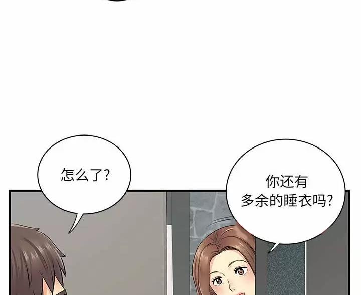 《离过婚的她》第20话 第44页