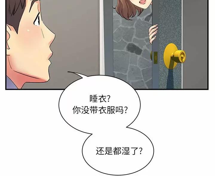 《离过婚的她》第20话 第45页
