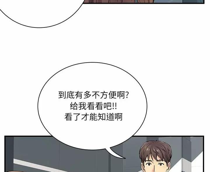 《离过婚的她》第20话 第47页