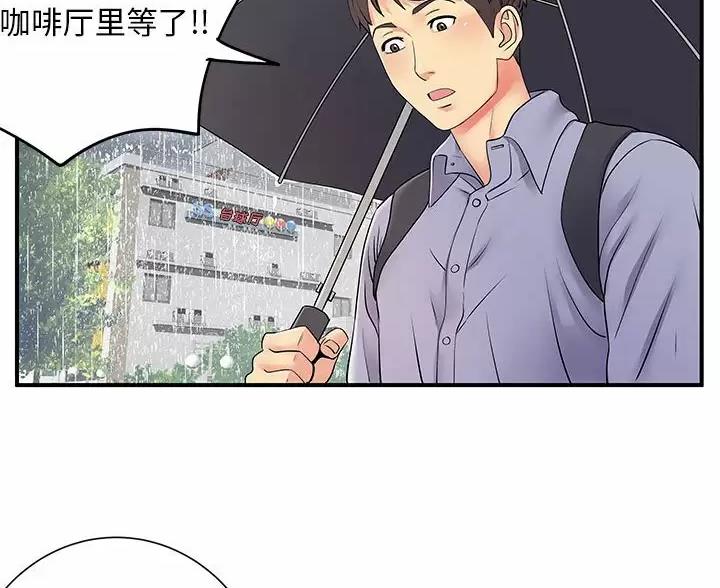 《离过婚的她》第20话 第4页