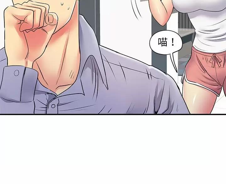 《离过婚的她》第20话 第53页