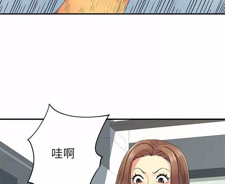 《离过婚的她》第20话 第55页