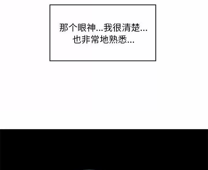《离过婚的她》第23话 第15页