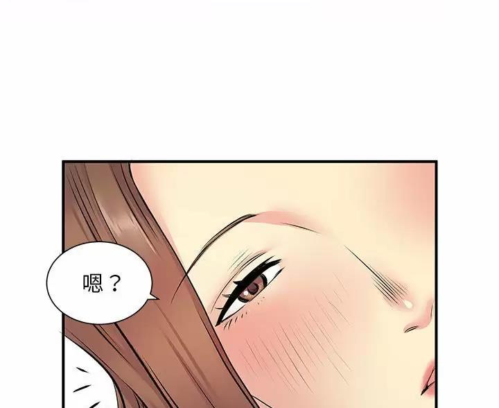 《离过婚的她》第23话 第1页