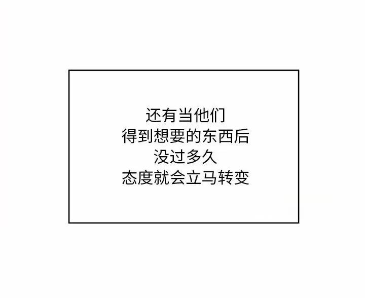 《离过婚的她》第23话 第20页