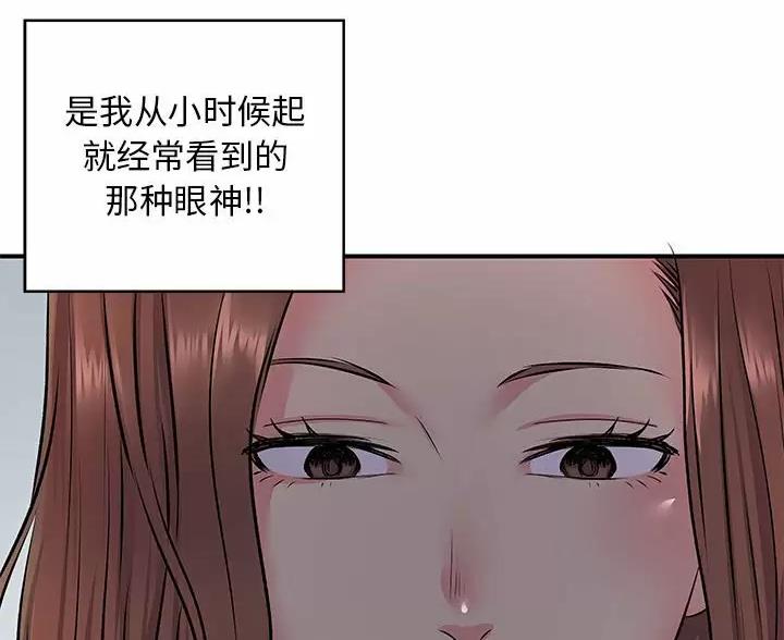 《离过婚的她》第23话 第21页