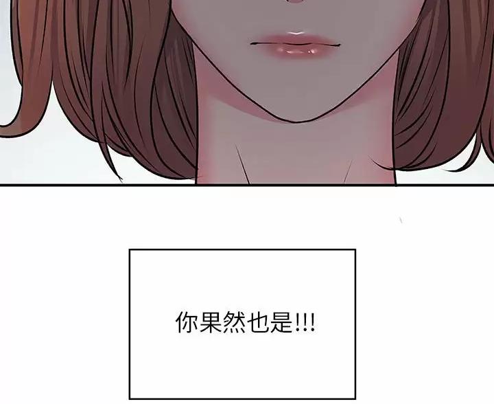 《离过婚的她》第23话 第22页