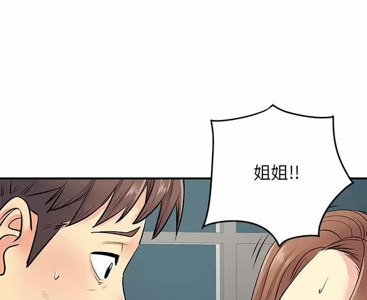 《离过婚的她》第23话 第23页