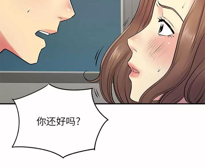 《离过婚的她》第23话 第24页