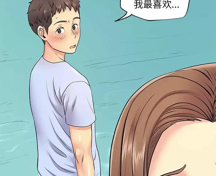 《离过婚的她》第23话 第29页