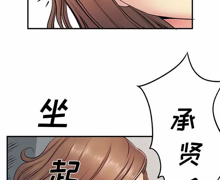 《离过婚的她》第23话 第2页