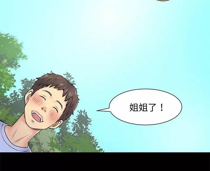 《离过婚的她》第23话 第32页