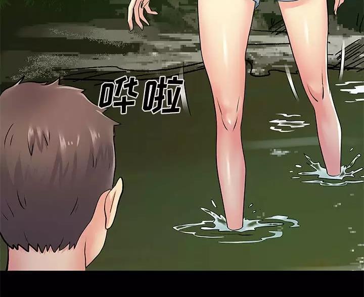《离过婚的她》第23话 第35页